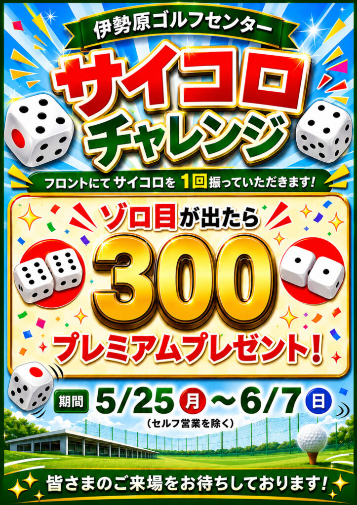 ★イベントのご案内★