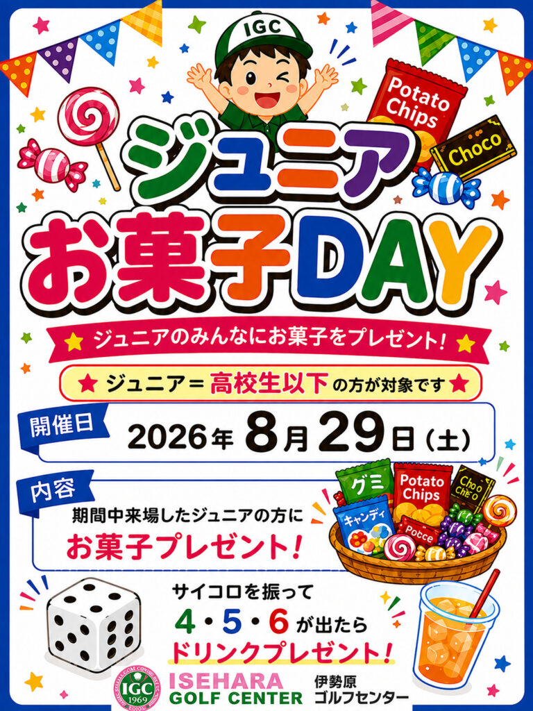イベントご案内